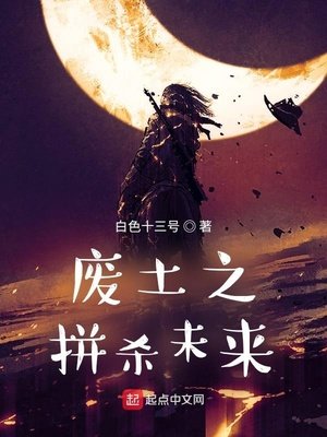 《废土之拼杀未来》