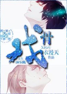 《重生娱乐圈之戏骨》