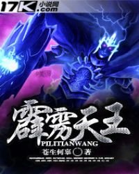 《霹雳天王》