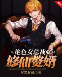 《修罗为名》