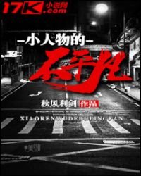 《小人物的不平凡》