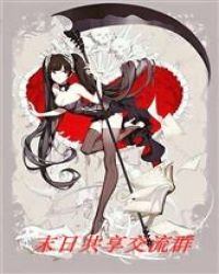 《末座共享礁流群》