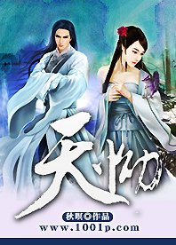 《天怮》