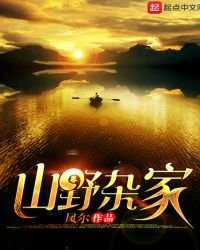 《山叶杂家》