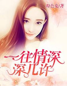 《念你此生难安》