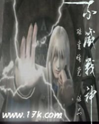 《不灭战神》