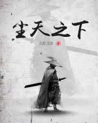 《尘天之下》