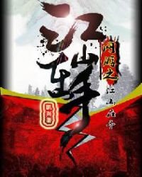 《网游之江山在手》
