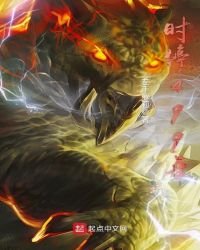 《时停499年》