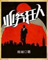 《业务狂人》