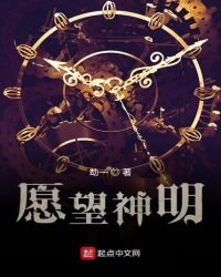 《狱愿神明》