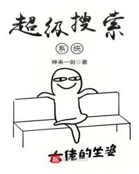 超级搜索系统