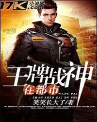 《王牌战神在都市》