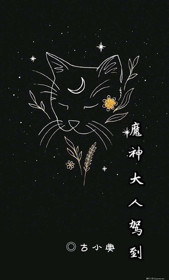 魔神大人驾到[穿书]