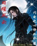 《座耀风云》