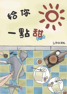 《出狱后我被总裁包 养了/助理全年无休》