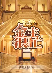 金主很忙[娱乐圈]/谭少很忙[娱乐圈]