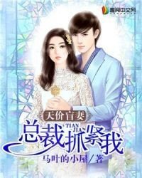 天价盲妻