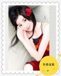 《美女专案组:车模谜案》