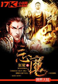 《忘魔》