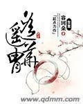 《遥遥华胄》