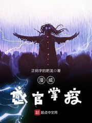 《漫威感官掌控》