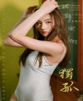 《孤独》