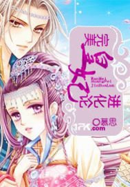 《完美皇妃进化论》