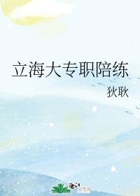 (网王同人)立海大专职陪练