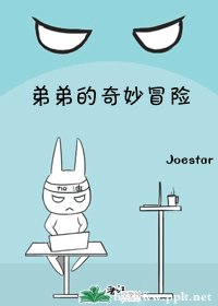 《(综漫同人)弟弟的奇妙冒险》