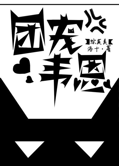 （综英美同人）[综英美]团宠韦恩