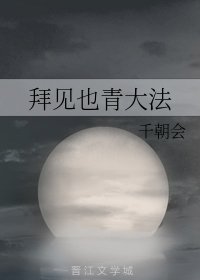 《(一人之下同人)拜见也青大法》