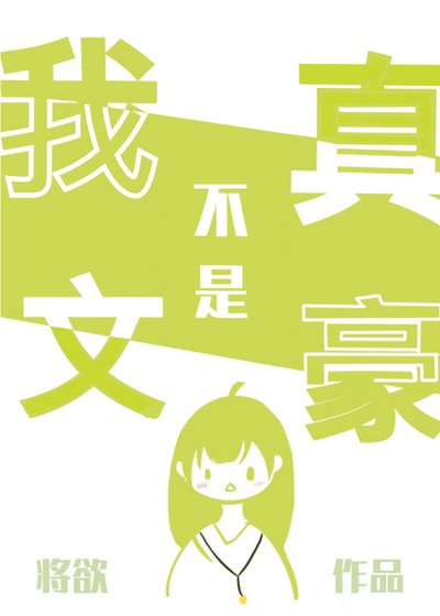 《(综漫同人)我真不是文豪》