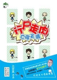 （BG/行尸走肉同人）[行尸走肉]亡命天涯