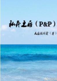 《(BG/傲慢与偏见同人)私奔之厚》