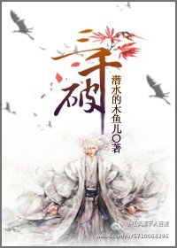 （BG/杨戬同人）[杨戬]来撩一撩真君