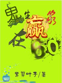 《翠花的六十年代》