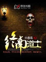 《最后一个风水师》