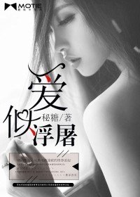爱似浮屠
