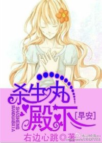 《(BG/犬夜叉同人)杀生丸殿下,早安》