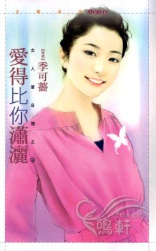《爱的比你潇洒》
