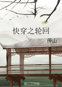 《(BG/综同人)快穿之轮回》