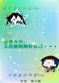 《(BG /王者荣耀同人)尚香今天又没有照顾好自己》