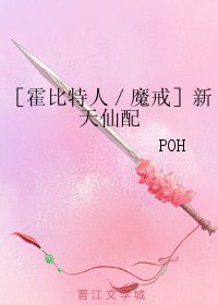 （BG/综同人）［霍比特人／魔戒］新天仙配