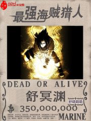 《最强海贼猎人》