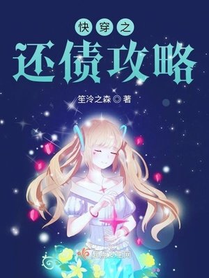 《快穿之还债攻略》