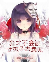 《我才不会被女孩子欺负呢》