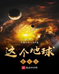 《这个地酋怎么了》