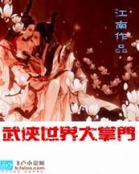 《武侠世界大掌门》