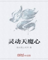 《万灵恫》